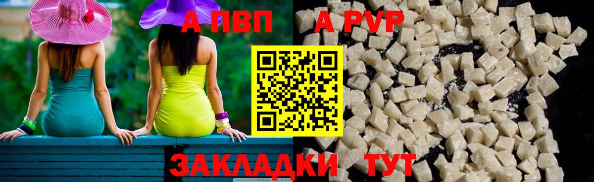APVP СК Златоуст