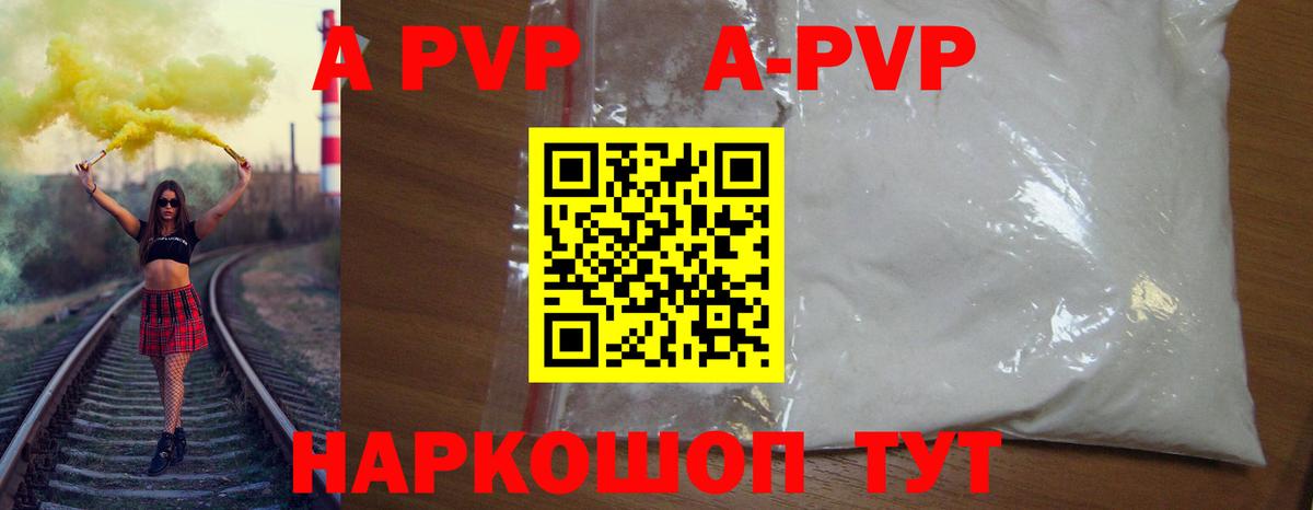 Alpha-PVP мука  APVP СК КРИС  A-PVP  Вход с VPN  Златоуст 
