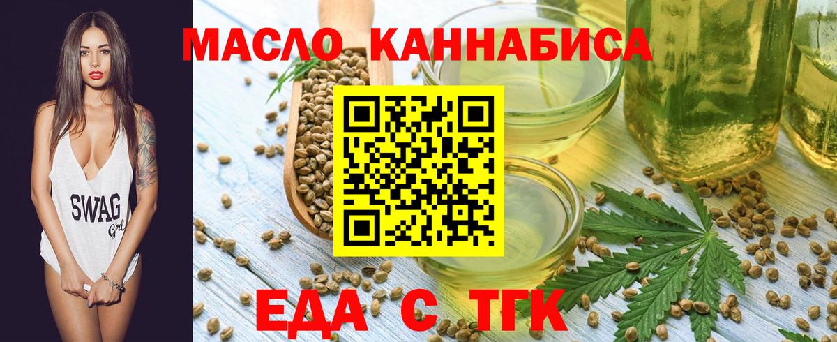 Cannafood конопля Златоуст