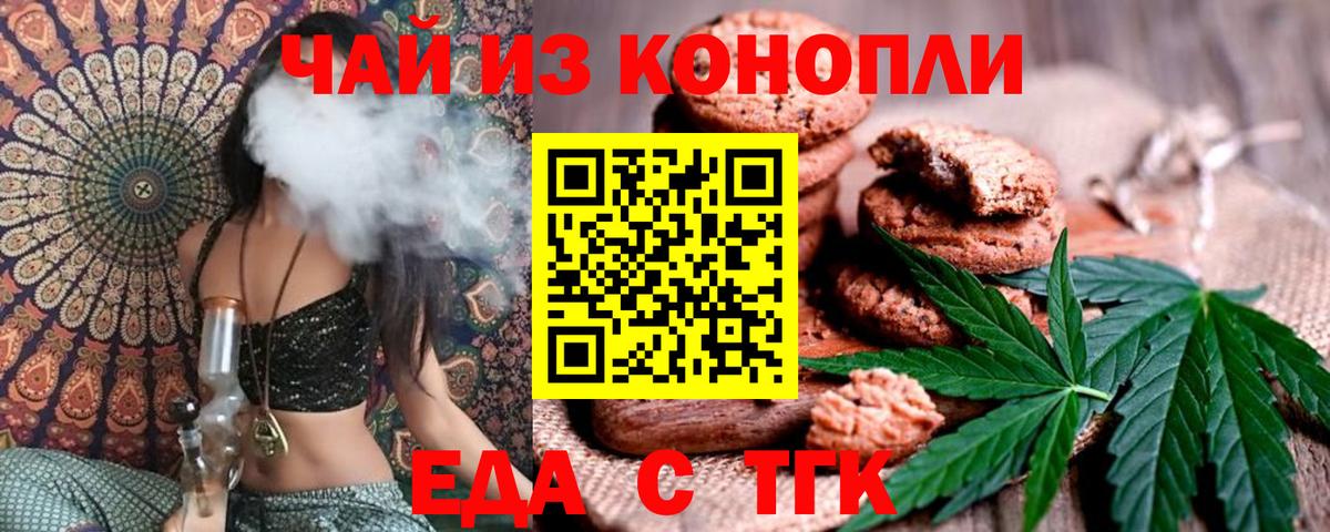 Бошки Шишки  Вейп ТГК  ЭКСТАЗИ  Кокаин  МЕФ кристаллы  Меф МЯУ МЯУ  Вход с VPN  Златоуст  ГАШ 