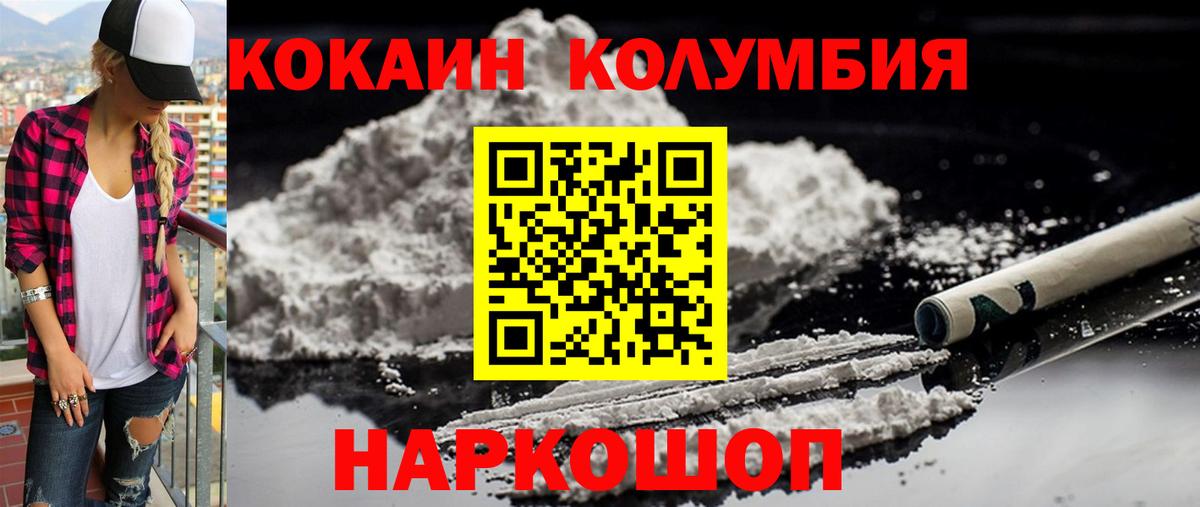 Златоуст  КОКАИН 99%  КОКАИН Перу  Вход с VPN 