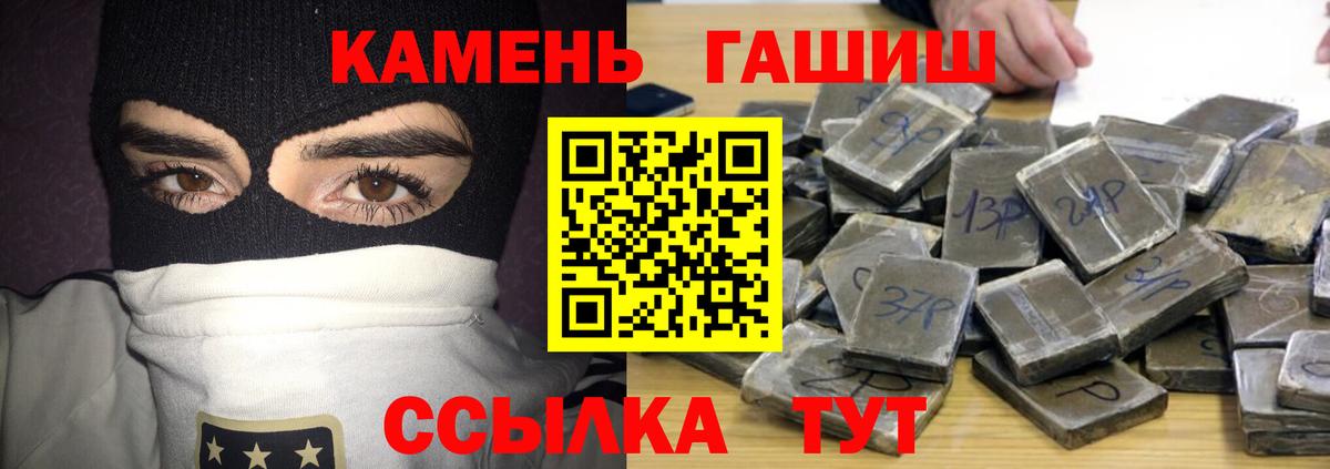 купить   Гашиш убойный  Златоуст  Вход с VPN  Гашиш hashish 