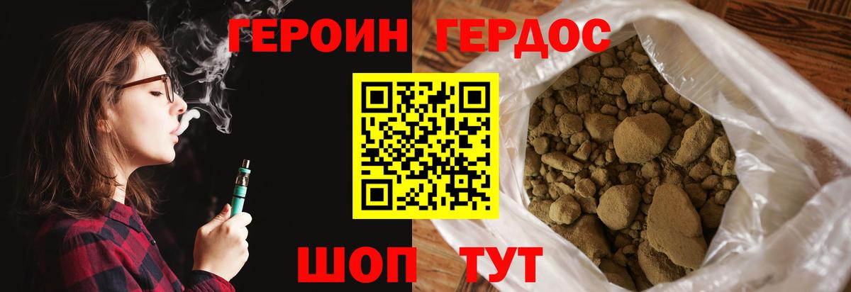 Героин  Героин Афган  Вход с VPN  Златоуст 