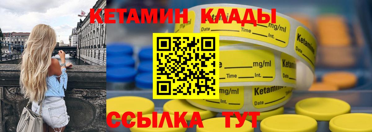 нарко площадка Telegram  КЕТАМИН ketamine  Кетамин VHQ  Вход с VPN  Златоуст 