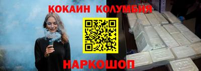 кокаин премиум Краснознаменск
