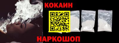 кокаин премиум Краснознаменск