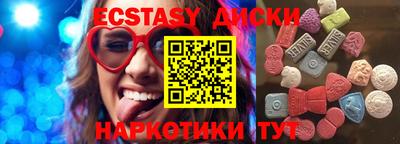 ECSTASY Краснокаменск