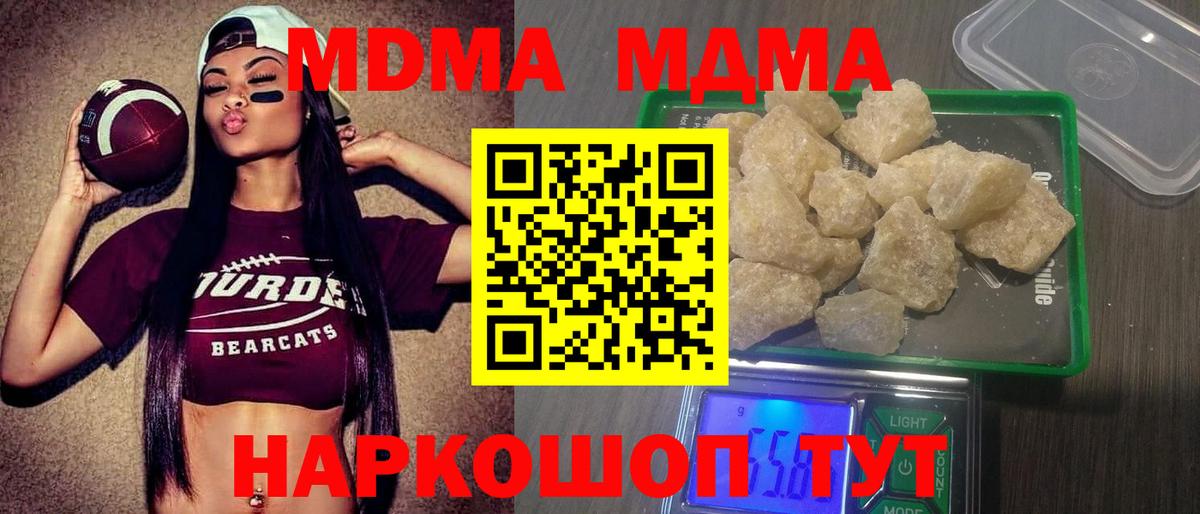 MDMA crystal  МДМА Molly  Вход с VPN  Златоуст 
