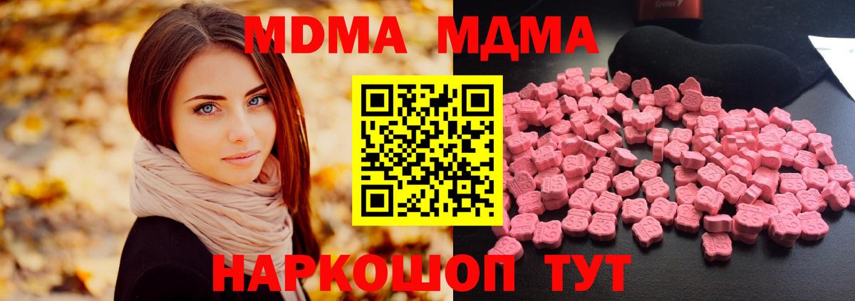 MDMA Molly Златоуст