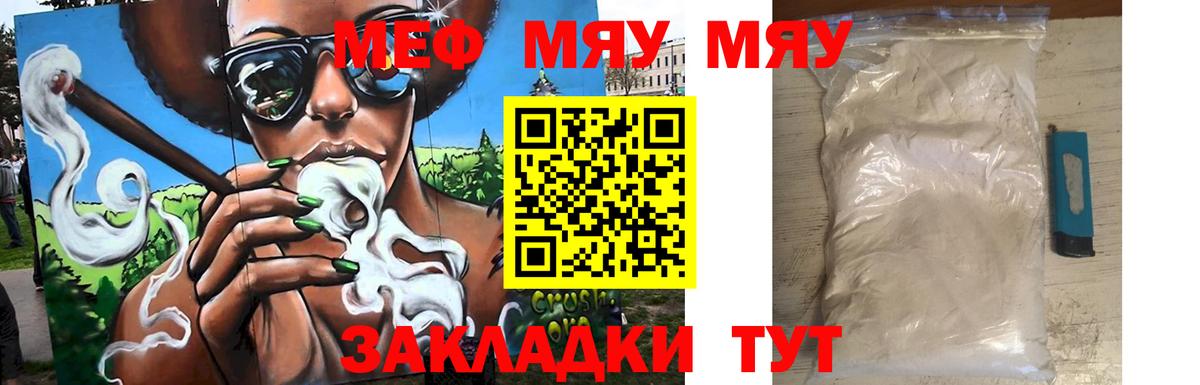 МЕФ  Мефедрон  Вход с VPN  МЕФ VHQ  Златоуст  Меф 4 MMC 
