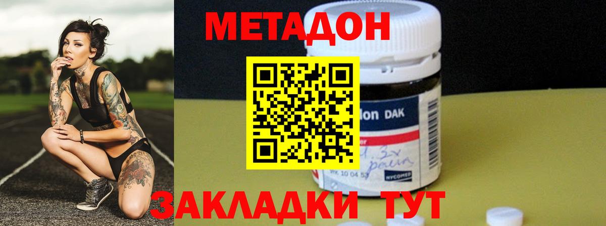 Златоуст  МЕТАДОН VHQ  MEGA как зайти  Вход с VPN 