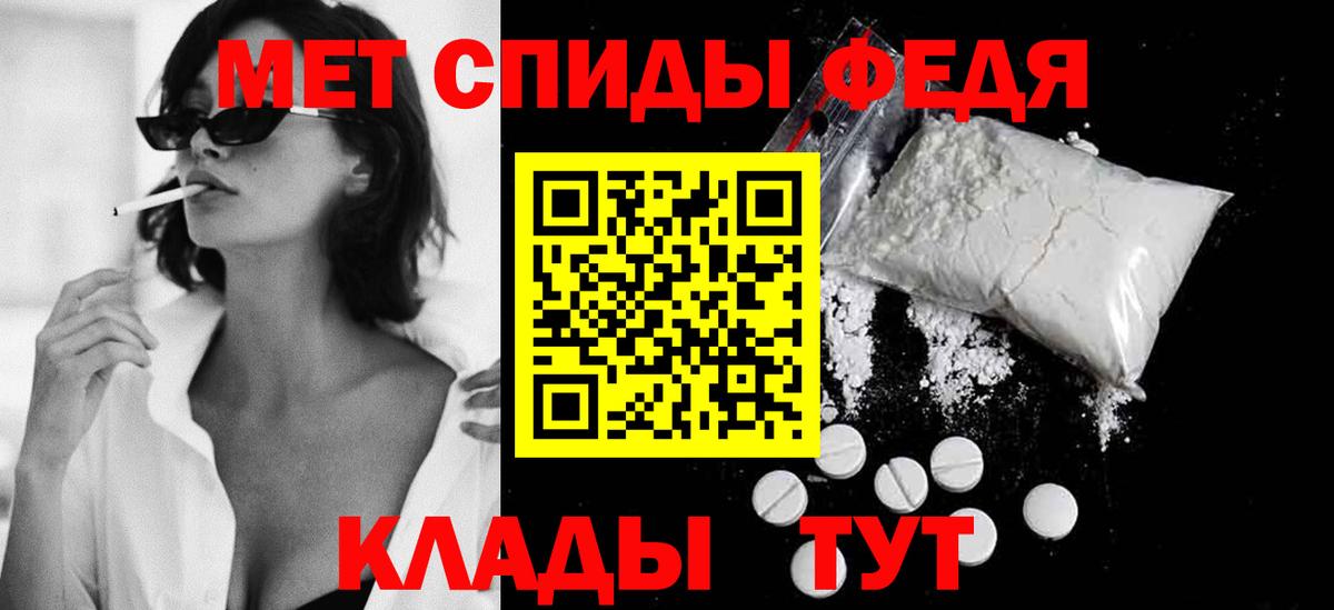 Первитин Methamphetamine Златоуст