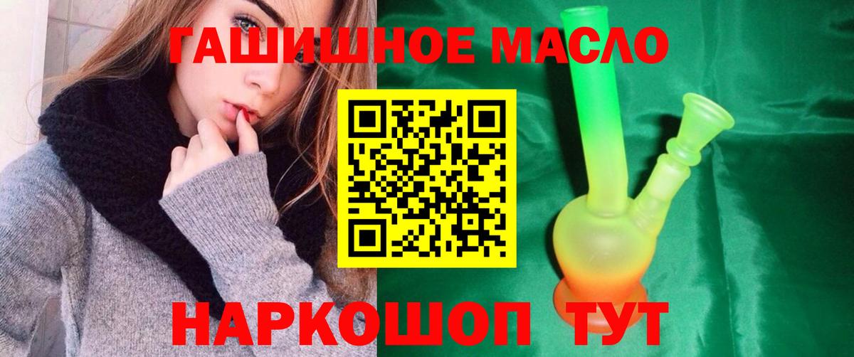 Дистиллят ТГК вейп Златоуст